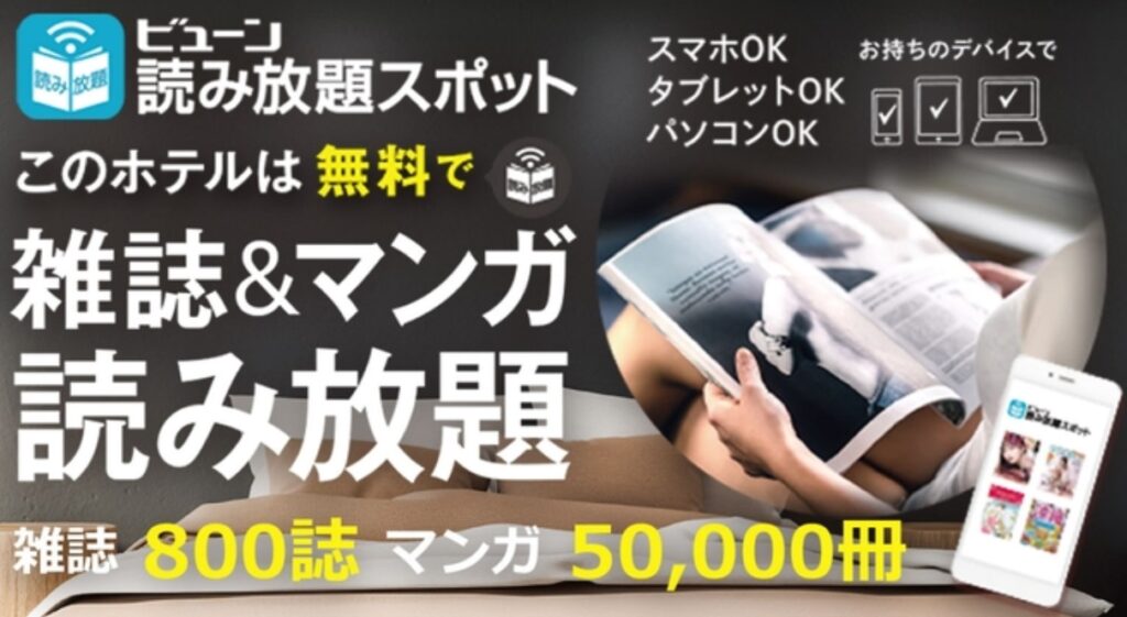 グランパークホテルパネックス千葉