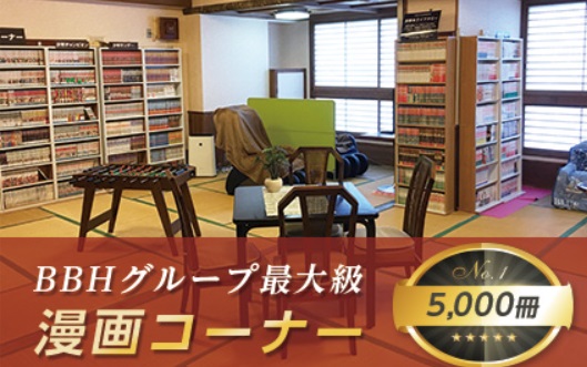 ホテルつくばヒルズ学園西大通り店